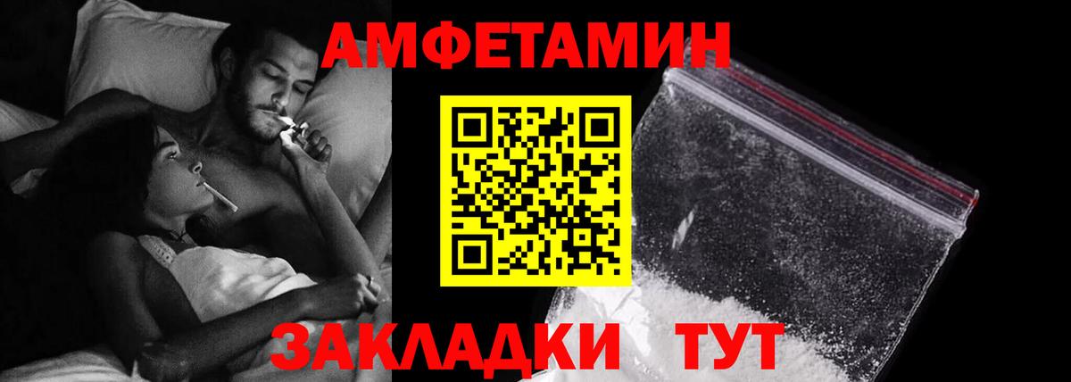 Амфетамин 98% Невинномысск