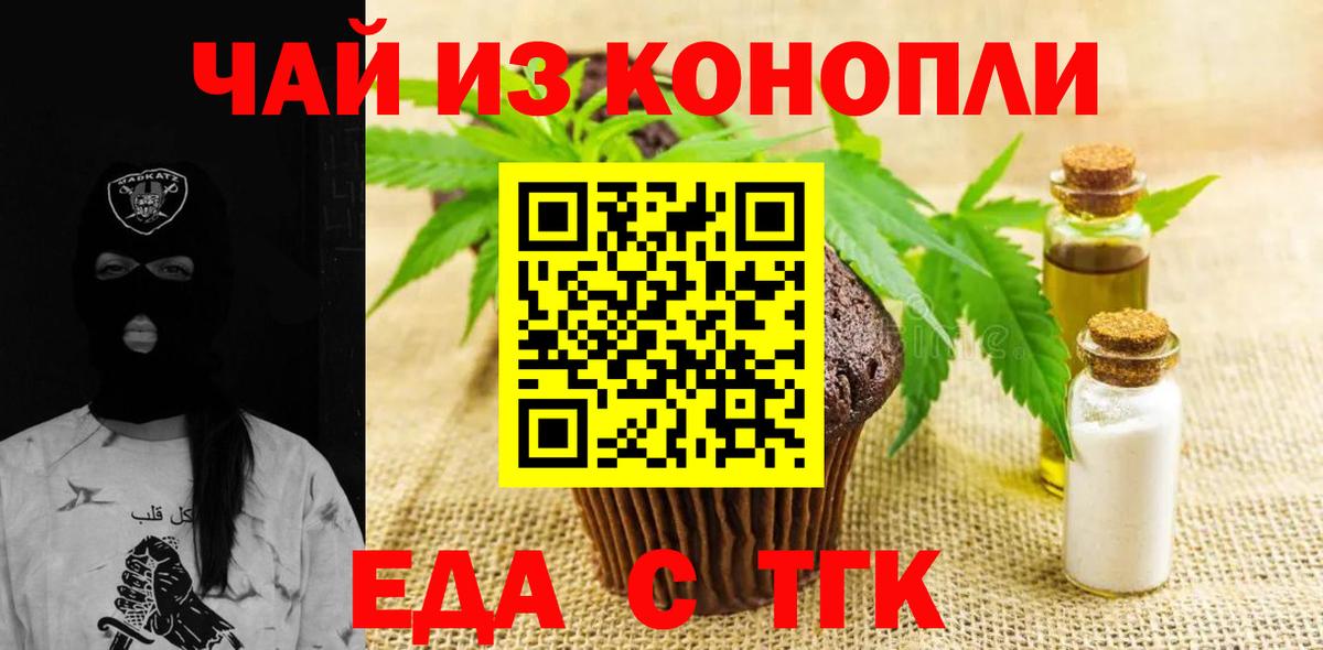 Невинномысск  Cannafood конопля  Вход с VPN 
