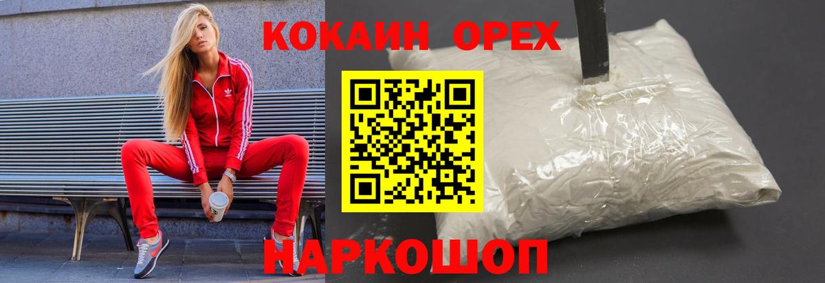 Марихуана  Вход с VPN  НБОМе  Кетамин  МЕФ кристаллы  МАРИХУАНА  COCAIN  A PVP СК   Невинномысск  MDMA 