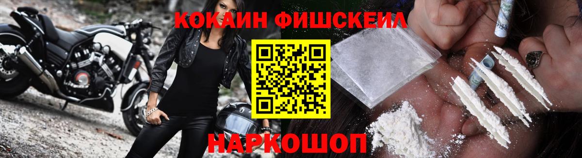 Cocaine Эквадор Невинномысск