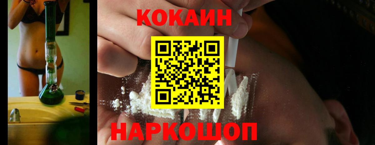 Cocaine Эквадор Невинномысск