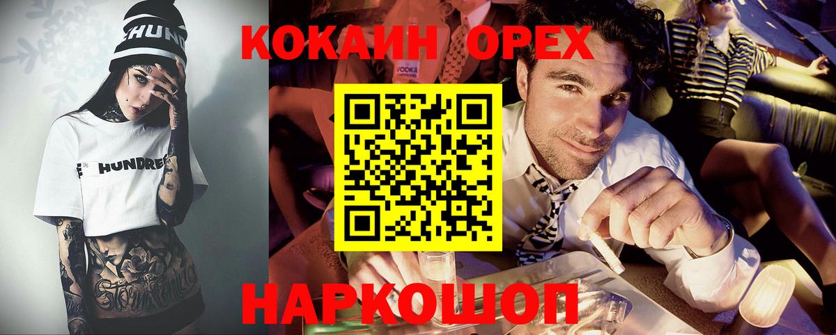 Cocaine  Кокаин 99%  COCAIN Columbia  Вход с VPN  Невинномысск 