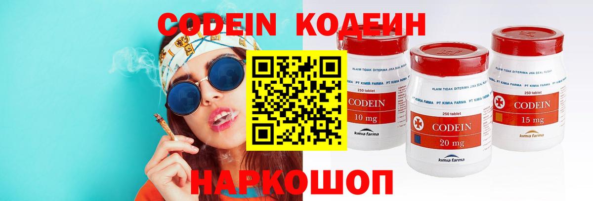 Codein Purple Drank Невинномысск
