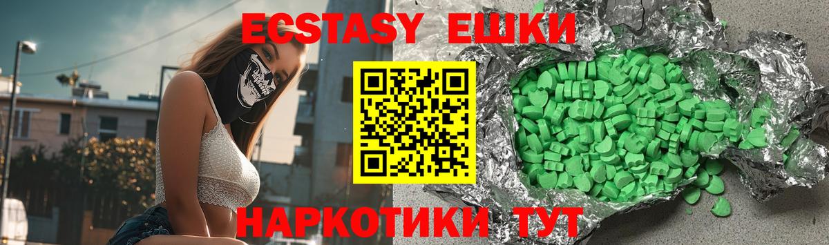 Невинномысск  Экстази 280мг  Ecstasy бентли  Вход с VPN 