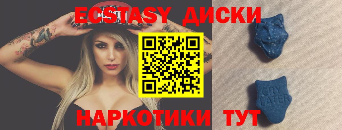 Экстази XTC Невинномысск