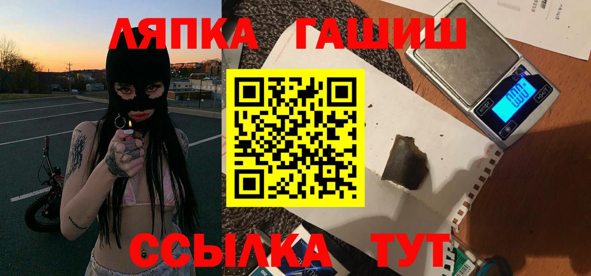 Невинномысск  ГАШ  ГАШИШ Изолятор  Вход с VPN  ГАШ 40% ТГК 