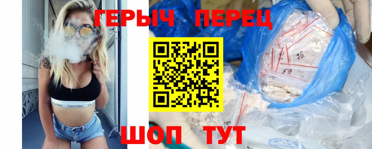 ГЕРОИН хмурый  ГЕРОИН  Невинномысск 