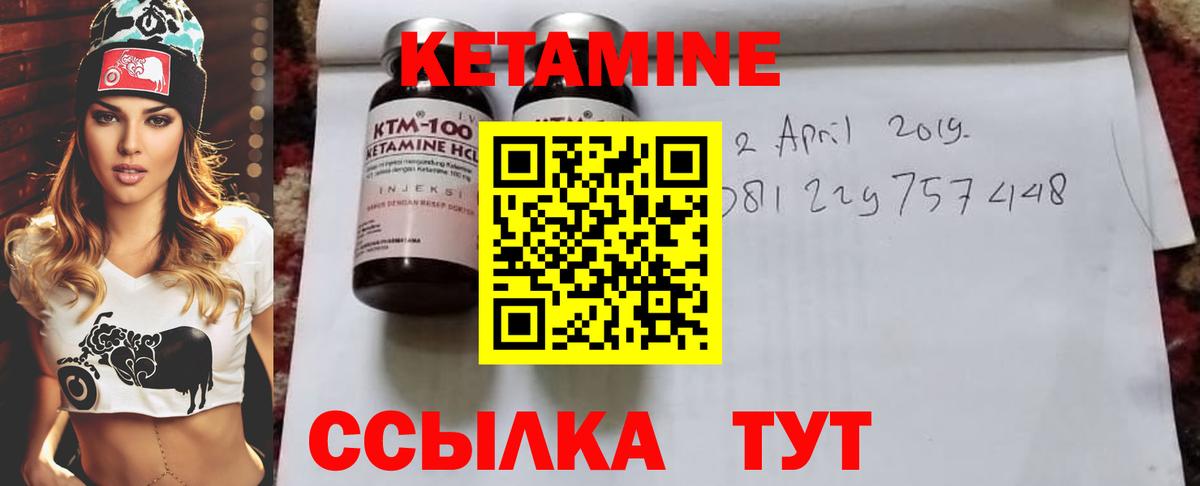 Кетамин ketamine Невинномысск