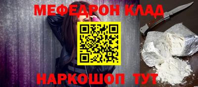 мефедрон Свободный