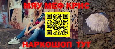мефедрон Свободный