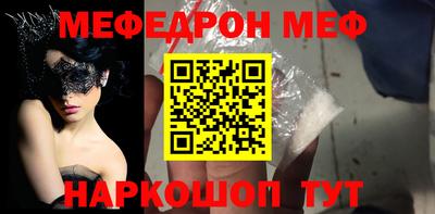 мефедрон Свободный