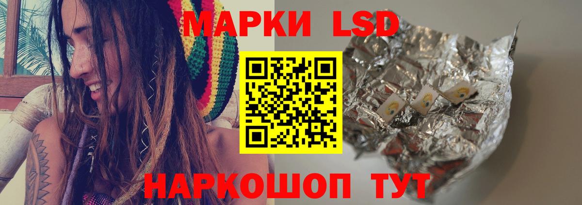 Лсд 25 экстази кислота Невинномысск