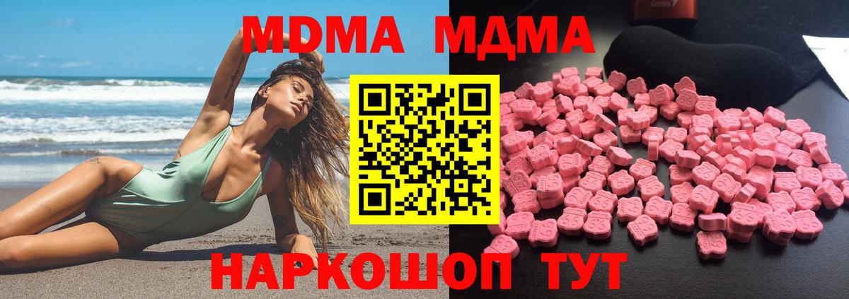 MDMA  МДМА VHQ  Невинномысск  MDMA crystal 