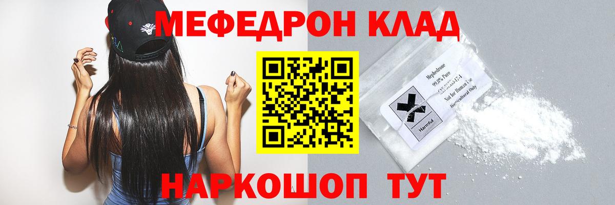 Мефедрон VHQ  МЕФ кристаллы  Мефедрон  Невинномысск 