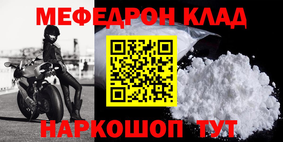 МЕФ  Невинномысск