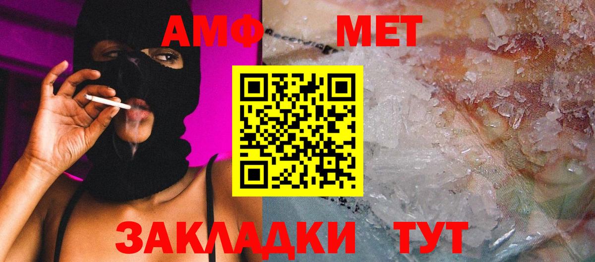 МЕТАМФЕТАМИН витя  Метамфетамин  МЕТАМФЕТАМИН витя  Невинномысск  Вход с VPN 