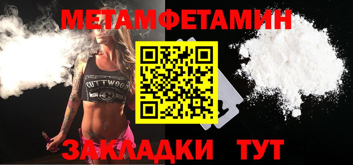 Первитин  Метамфетамин винт  Невинномысск  Метамфетамин винт 