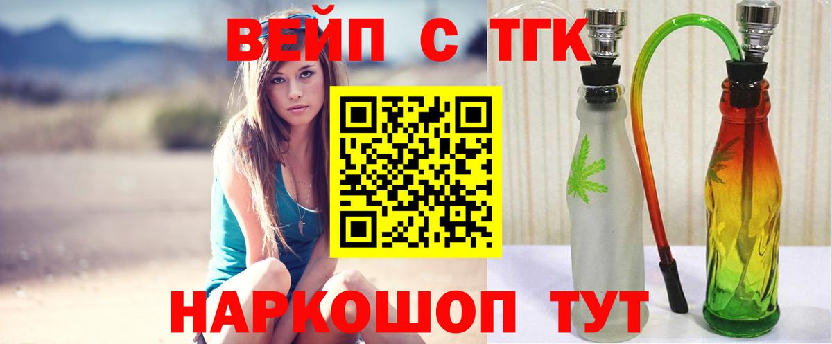 Дистиллят ТГК THC oil  Вход с VPN  Дистиллят ТГК THC oil  Невинномысск 