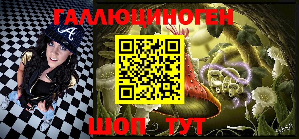 Псилоцибиновые грибы мицелий  Галлюциногенные грибы Magic Shrooms  Вход с VPN  Невинномысск 
